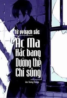 Ác Ma Hắc Bang Dưỡng Thê Chi Sủng