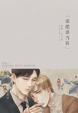 Ai Đem Ai Là Thật