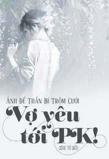 Ảnh Đế Thần Bí Trộm Cưới: Vợ Yêu, Tới Pk