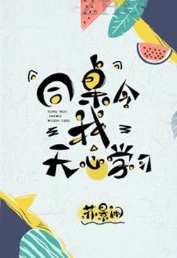 Bạn Cùng Bàn Làm Tôi Vô Tâm Học Tập