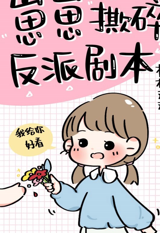 Bé Con Xé Nát Kịch Bản Nhân Vật Phản Diện