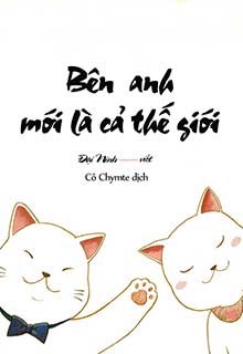 Bên Anh Mới Là Cả Thế Giới