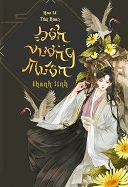 Bổn Vương Muốn Thanh Tịnh