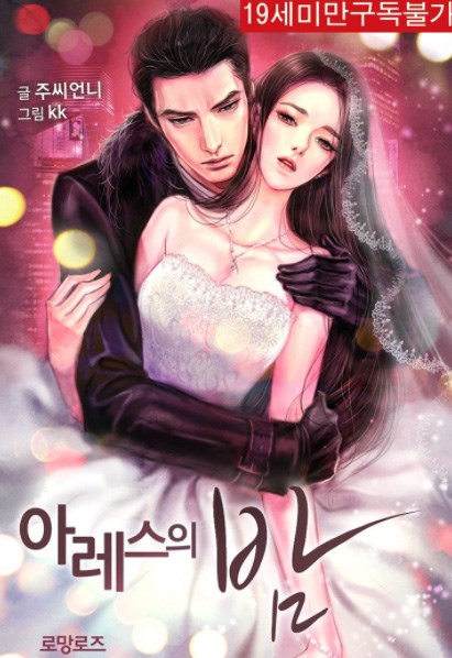 Chết Cũng Phải Yêu