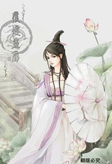 Chiếc Nhẫn Bạc Ở Sông Lạc Dương: Giấc Mộng Của Bạo Vương