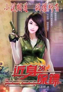 Cô Cảnh Sát Đáng Yêu