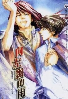 Cổ Mộ Kỳ Duyên