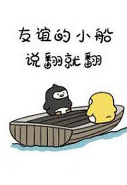 Con Thuyền Tình Bạn, Nói Lật Là Lật