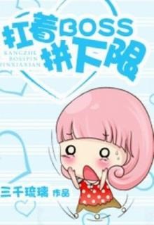 Cõng Boss Đến Hạn Cuối