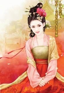 Công Chúa Yêu Phò Mã