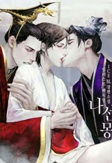 Cực Phẩm Thái Tử Lưu Luyến Hồng Trần