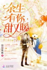 Cuộc Đời Ngọt Ngào Khi Có Em