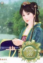 Đại Thợ Rèn Tiểu Mật Đào