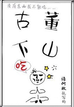 Đồ Cổ Xuống Núi