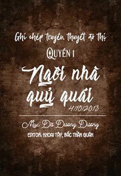 Đô Thị Dị Văn Lục Chi Ma Lâu Quỷ Ảnh