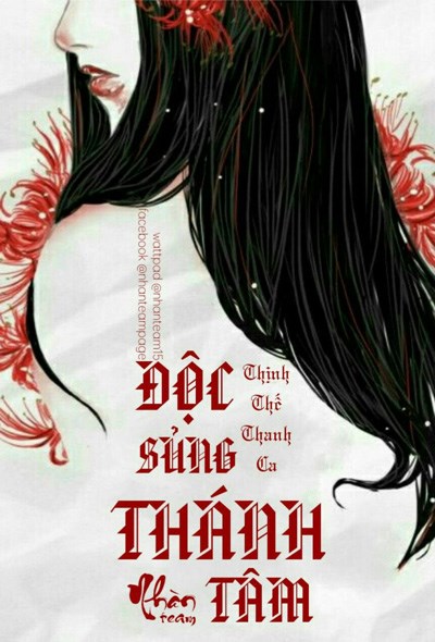 Độc Sủng Thánh Tâm