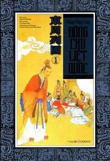 Đông Chu Liệt Quốc