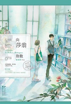 Đừng Lo, Anh Vẫn Bên Em