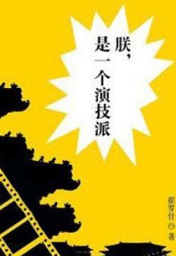 Gả Cho Nhiếp Chính Vương