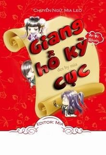 Giang Hồ Kỳ Cục