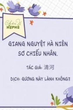 Giang Nguyệt Hà Niên Sơ Chiếu Nhân