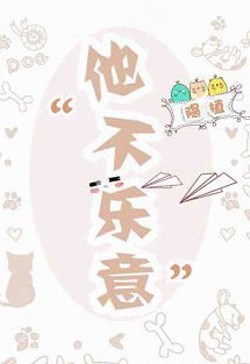 Hắn Không Vui