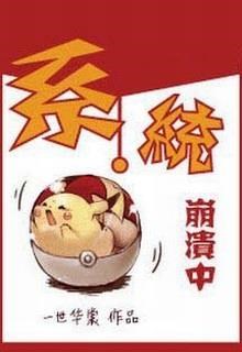 Hệ Thống Đang Báo Hỏng