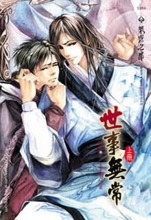 Hi Nháo Dị Vực II – Hữu Cầm Hà Tu Kiếm