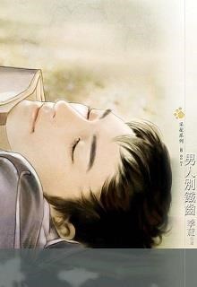 Hóa Ra Tôi Là Kẻ Điên