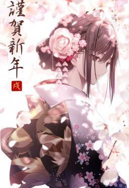 Hoàng Phi Nhất Tiếu Khuynh Thành