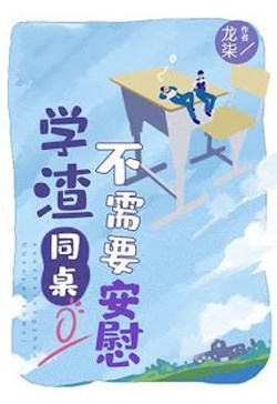 Học Tra Ngồi Cùng Bàn Không Cần An Ủi