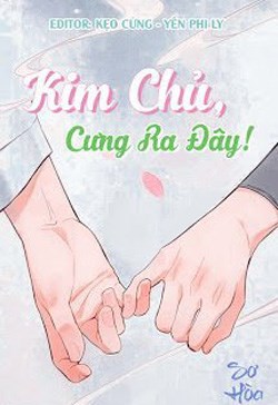 Kim Chủ, Cưng Ra Đây!