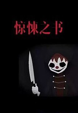 Kinh Tủng Chi Thư