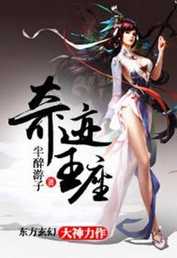 Kỳ Tích Vương Tọa