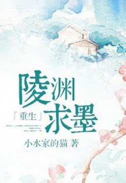 Lãnh Tình Nam Hậu Thật Ôn Nhu Trọng Sinh