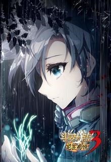 Long Vương Truyền Thuyết (Đấu La Đại Lục 3)