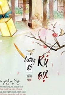 Lưỡng Đô Ký Sự