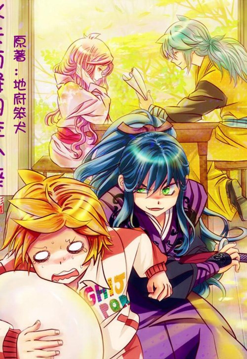 Lý Tiểu Quỳ Từ Trên Trời Rơi Xuống