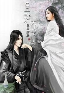 Mạc Đạo Vô Tâm