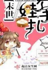 Mạt Thế Dưỡng Oa Bản Chép Tay