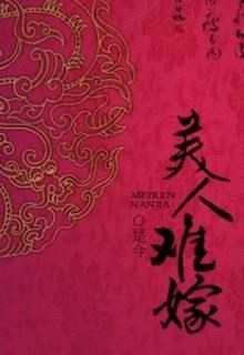 Mỹ Nhân Khó Gả