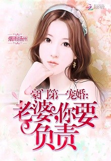 Nam Chính Hỗn Đản, Chớ Lại Gần!