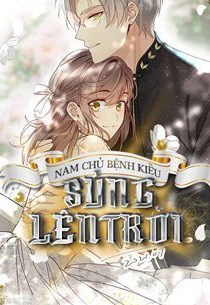 Nam Chủ Bệnh Kiều, Sủng Lên Trời