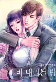 Năm Đó, Anh Từng Yêu Em