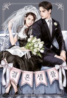 [Ngôn Tình] Hôn Nhân Sắp Đặt