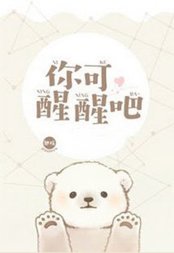 Người Mau Tỉnh Lại Đi!