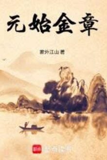 Nguyên Thủy Kim Chương