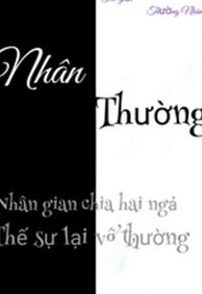 Nhân Thường