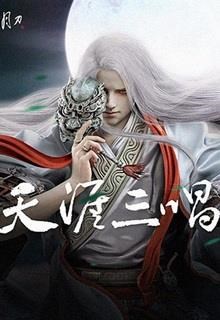 Như Lâm Đại Địch