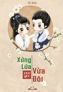 Niên Thiếu Vô Tình